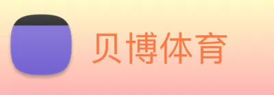 贝博 Logo